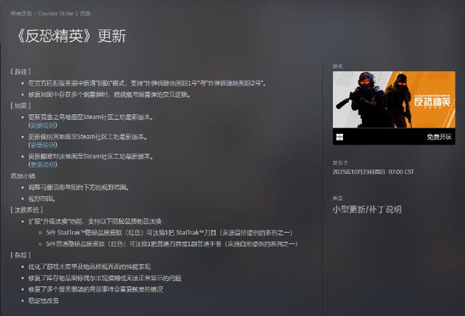 暂时冷却时间csgo组队玩什么缩略图