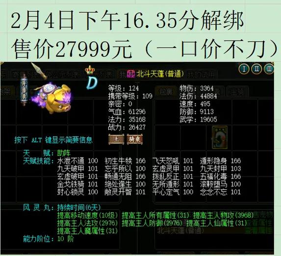 问道卡69还是79好缩略图