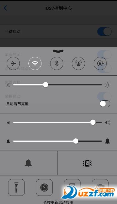 安卓仿苹果ios控制中心下载缩略图