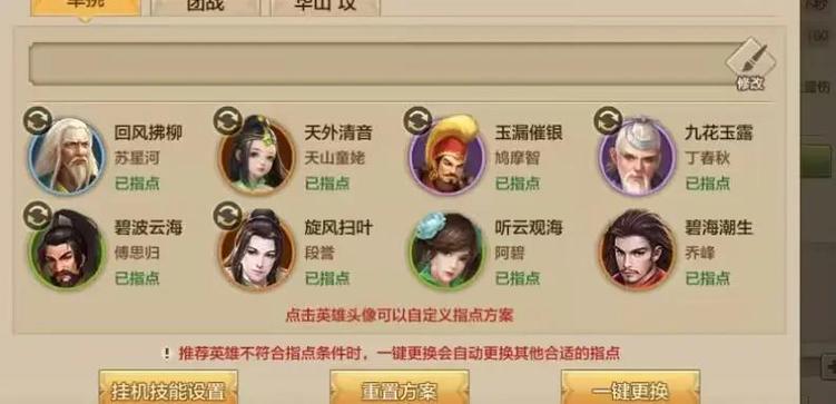 桃花技能指点缩略图
