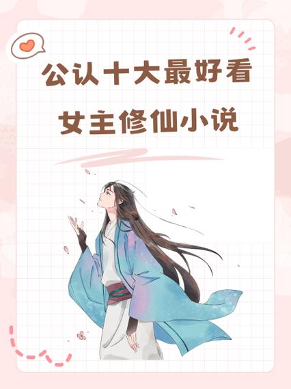 仙者小说笔趣阁无弹窗