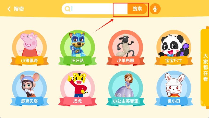 企鹅乐园下载安装缩略图