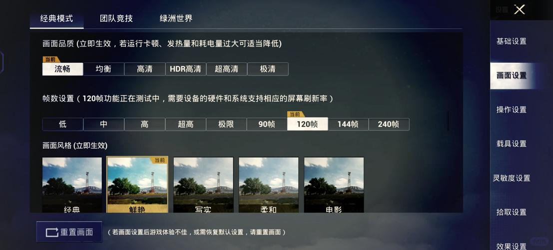 和平精英120帧帧率修改器游戏截图