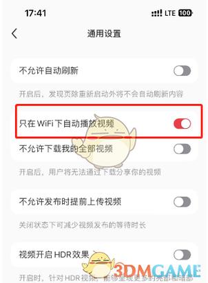 手机网页视频自动播放关闭游戏截图