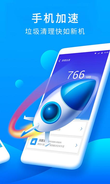 下载安装猎豹安全大师应用游戏截图