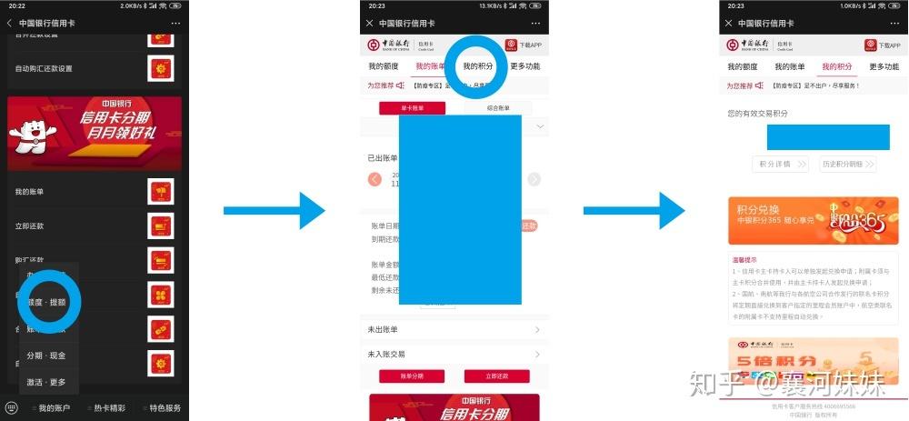 中国银行的卡怎么注销缩略图