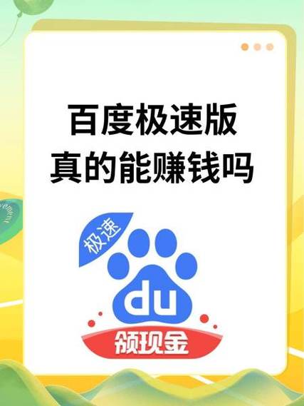 百度赚钱app官方下载游戏截图