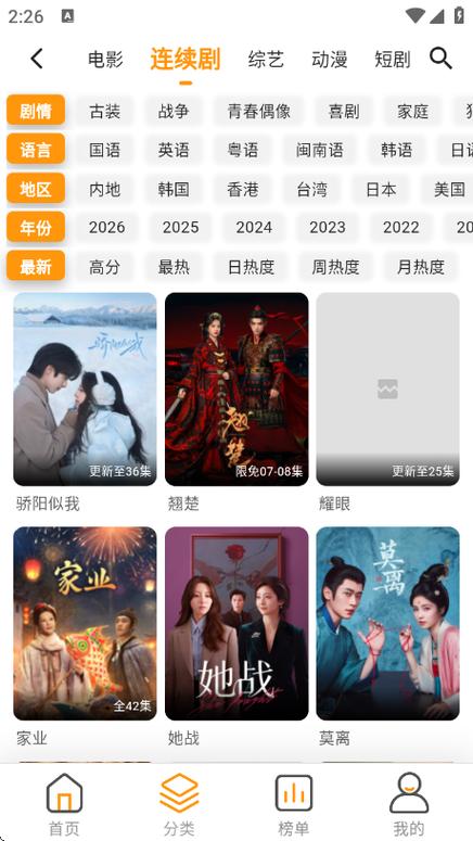 YIYI影视最新版本更新内容缩略图