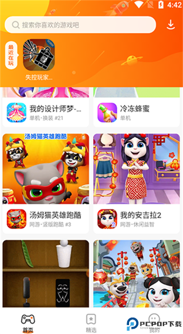 樱花迷你秀大全游戏盒缩略图