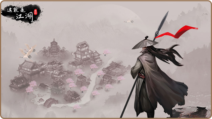 江湖游戏缩略图