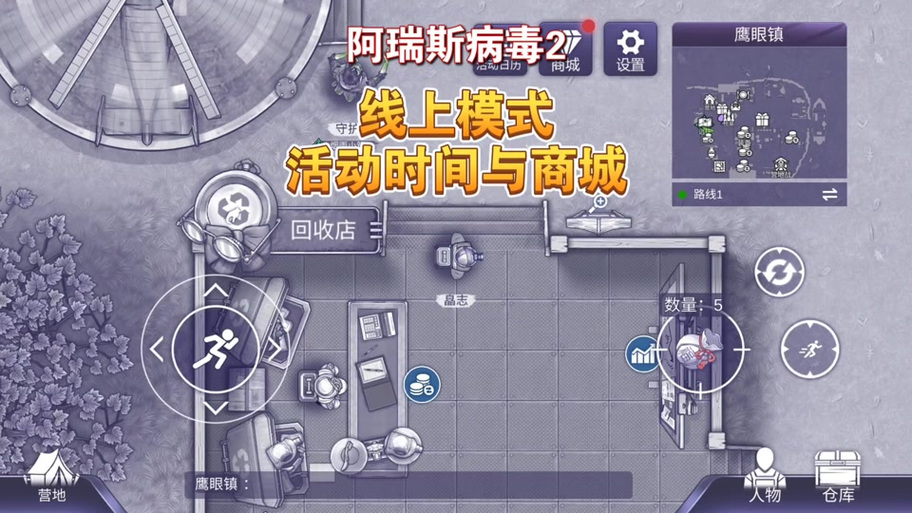 阿瑞斯病毒1内置菜单下载缩略图