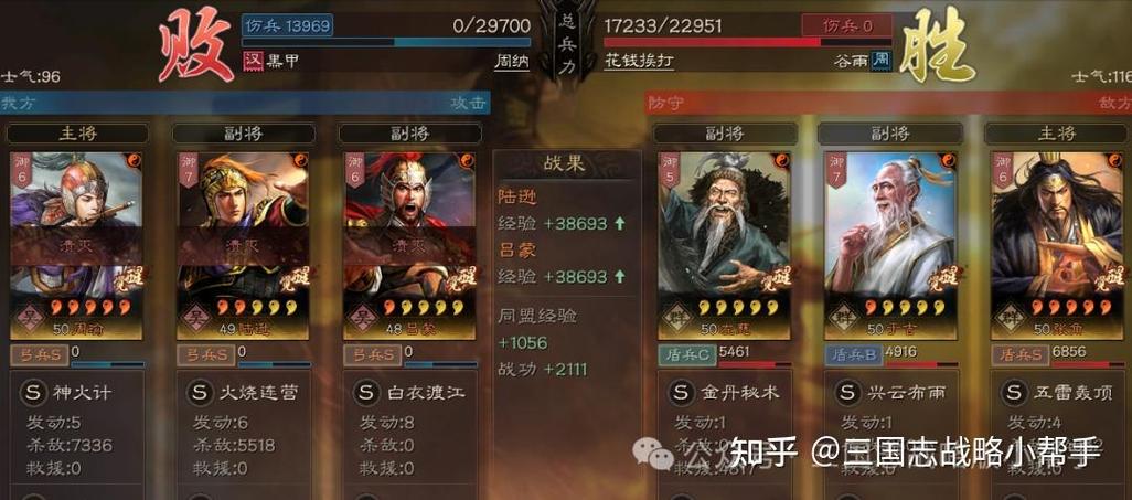三国志战略版s3开荒武将缩略图