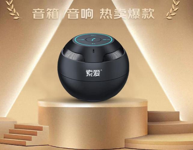 索爱蓝牙音响怎么样缩略图