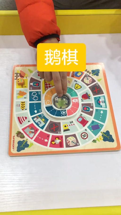 鹅棋的玩法和规则缩略图