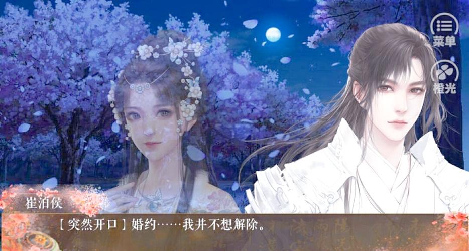 橙光游戏入口官网游戏截图
