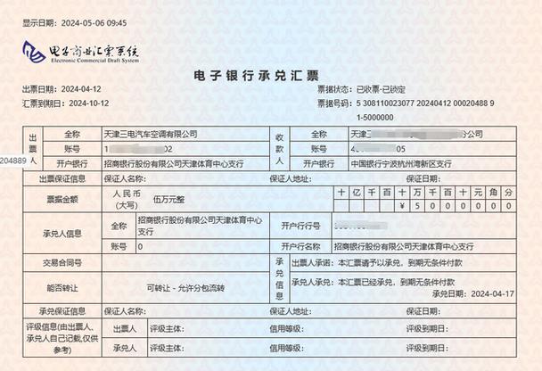 中国银行跨国转账多久到账缩略图