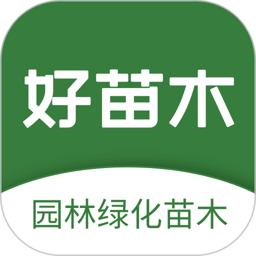 苗木app哪个比较好缩略图