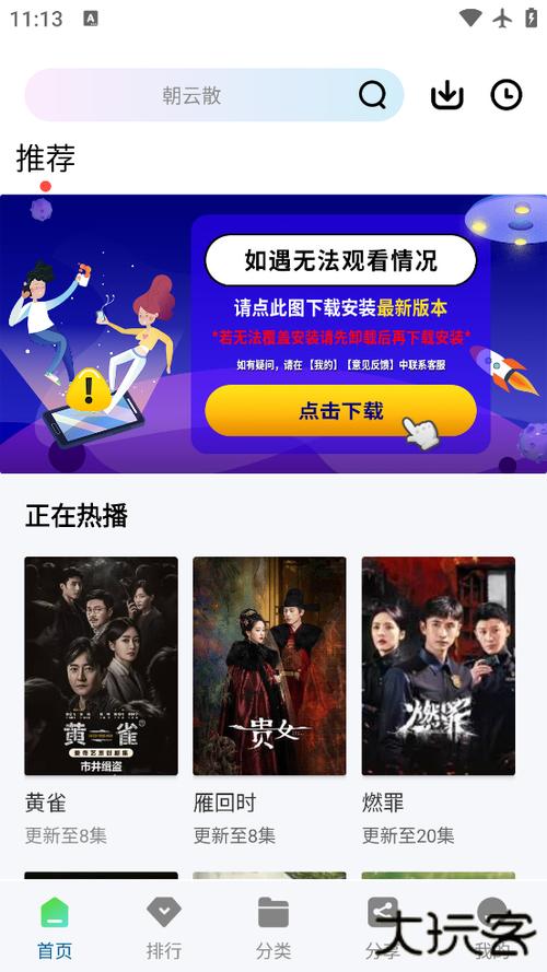 光影追剧app下载正版官方缩略图