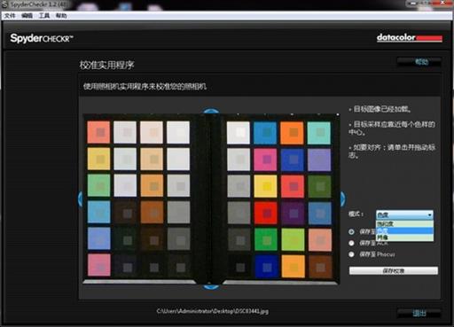 手机相机颜色偏红怎么调整缩略图