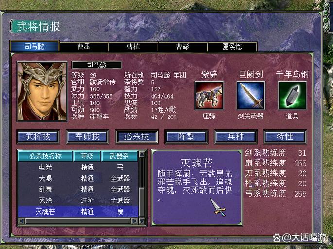 三国群英传7华夏群英传缩略图