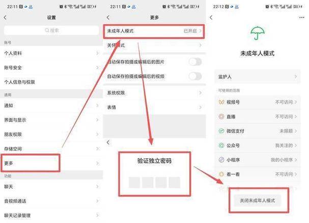 微信青少年模式怎么关掉缩略图