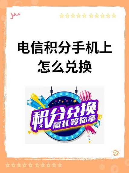 中国电信话费每月什么时候扣缩略图