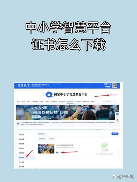 安徽中小学智慧教育平台缩略图