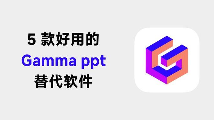 gamma国内可以用吗缩略图