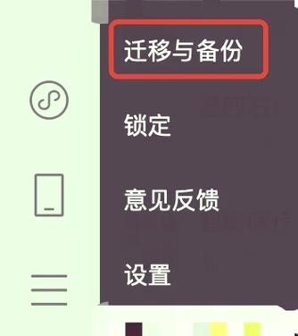微信信息同步设置在哪里缩略图