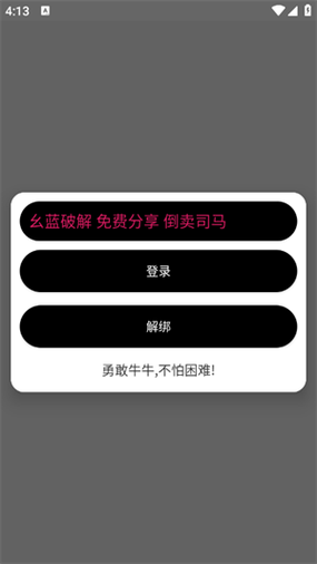 牛牛直装4,0防封最新版本缩略图