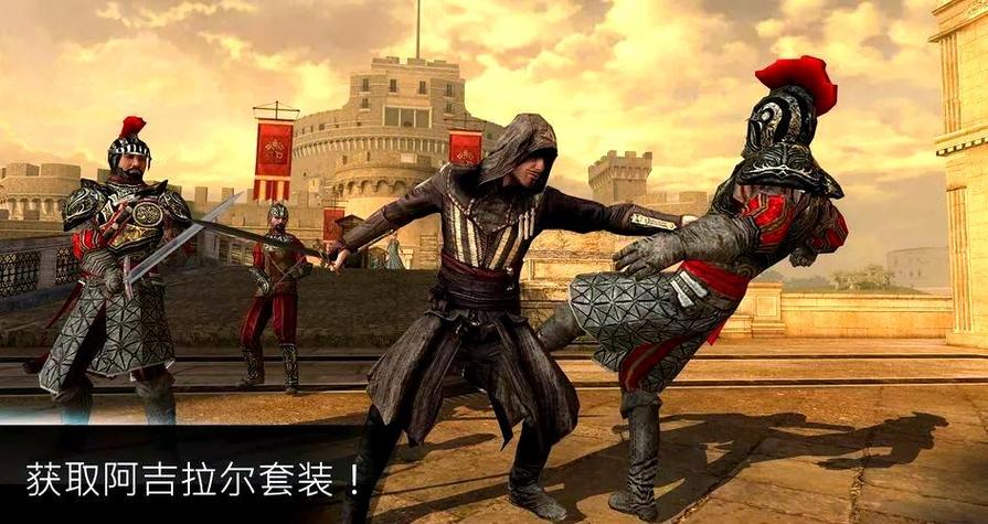 刺客信条:本色版本大全缩略图