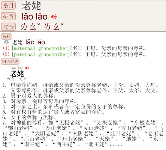 古代怎么叫自己的妈妈缩略图