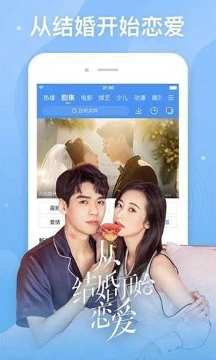 整点影视app官方下载缩略图