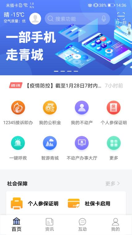 青城软件库app平台下载缩略图