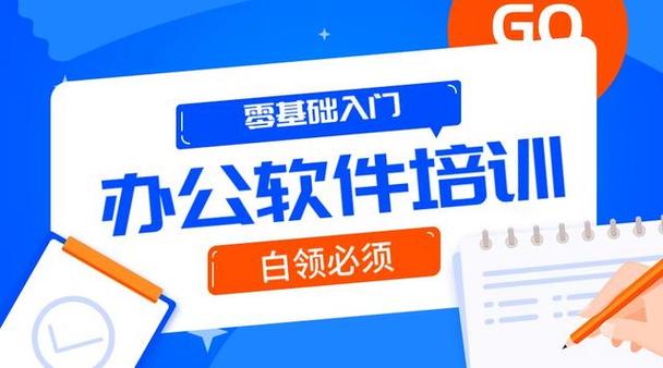 office有必要学吗缩略图
