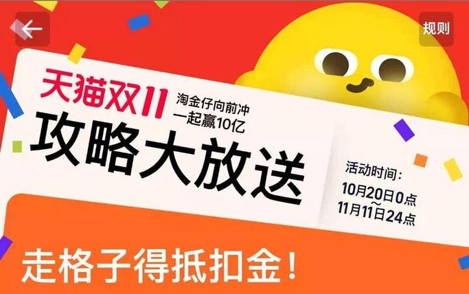淘宝金币怎么抵扣现金缩略图