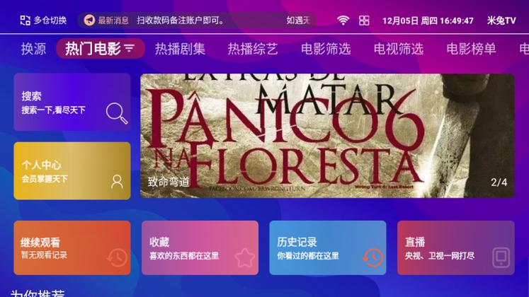 米兔影视破解版游戏截图
