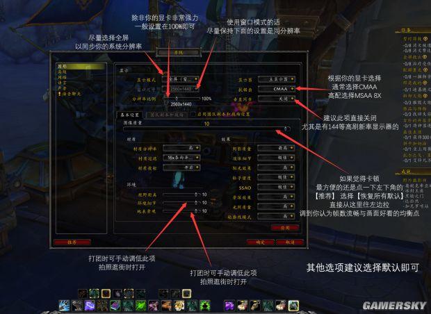 魔兽世界的配置要求缩略图