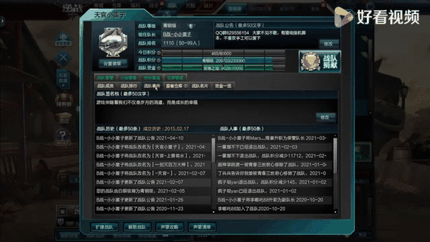逆战数据异常的原因分析缩略图