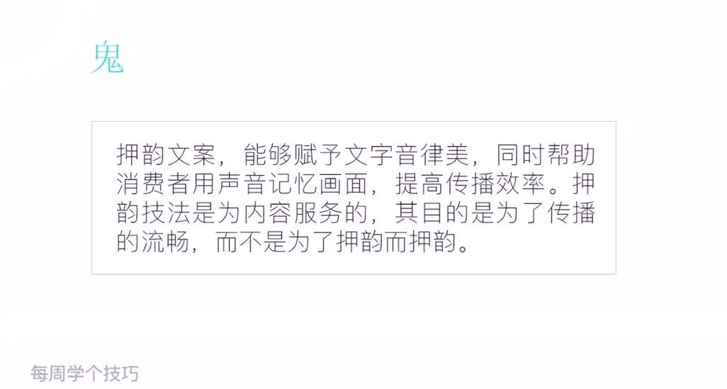 押韵文案生成器缩略图