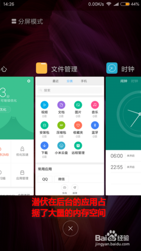 红米7a闪退缩略图