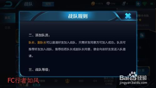 王者荣耀战队邀请怎么打开缩略图
