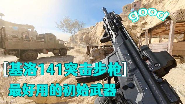 使命召唤16枪械皮肤缩略图
