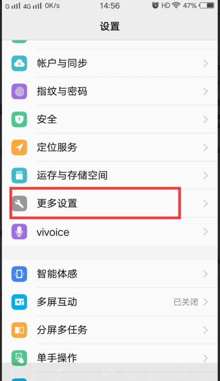 vivo手机不能打电话缩略图