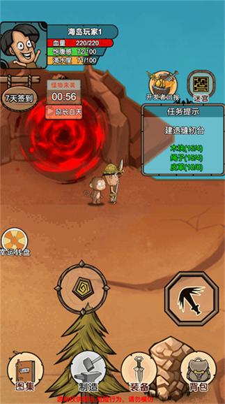 荒岛生存记破解版无限资源缩略图