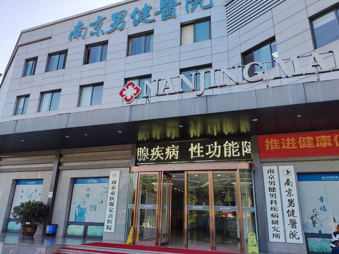 生殖医院男科医院游戏截图