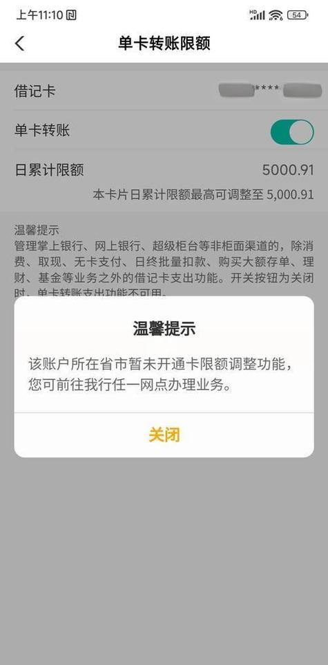二类卡每日限额是多少缩略图