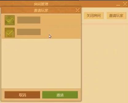 我的世界怎么邀请好友进房间缩略图