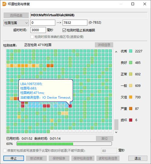 diskgenius坏道检测与修复图标