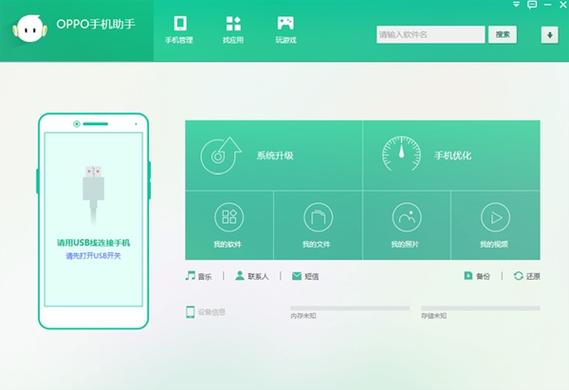 oppo手机如何开启开发者选项游戏截图